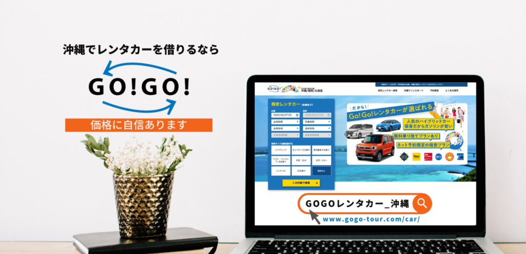GOGO! Rent-a-Car Recommended!