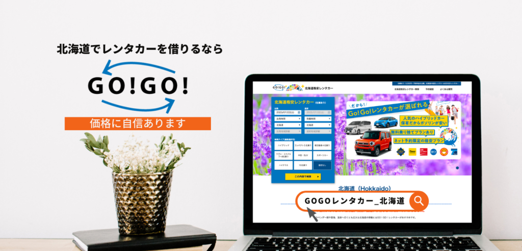 GO!GO!TOUR Car Rental — Hokkaido rental car booking banner