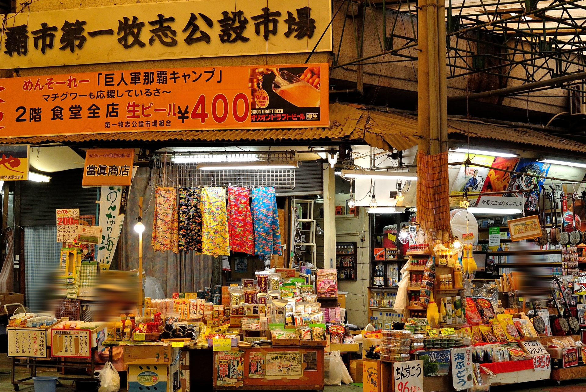 makishi public market