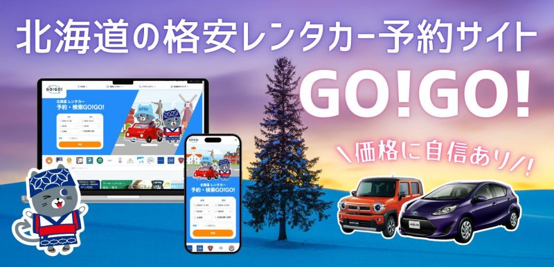 GOGO Hokkaido
