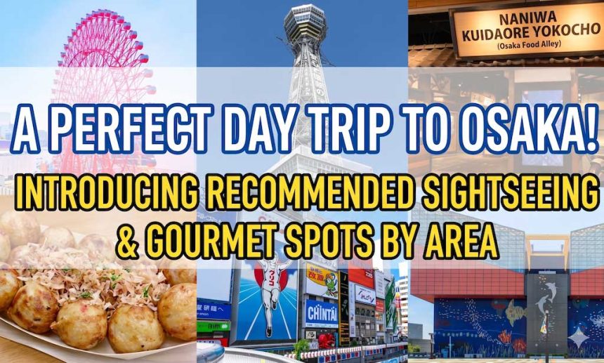 osaka_daytrip
