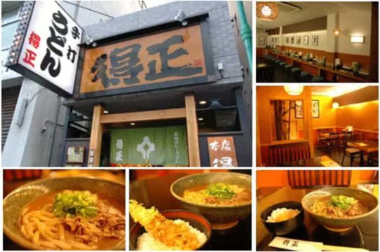 Exterior and curry udon from Tokumasa Morinomiya