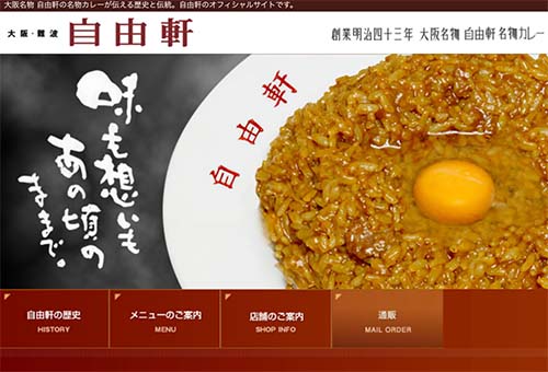 Jiyuken’s signature curry
