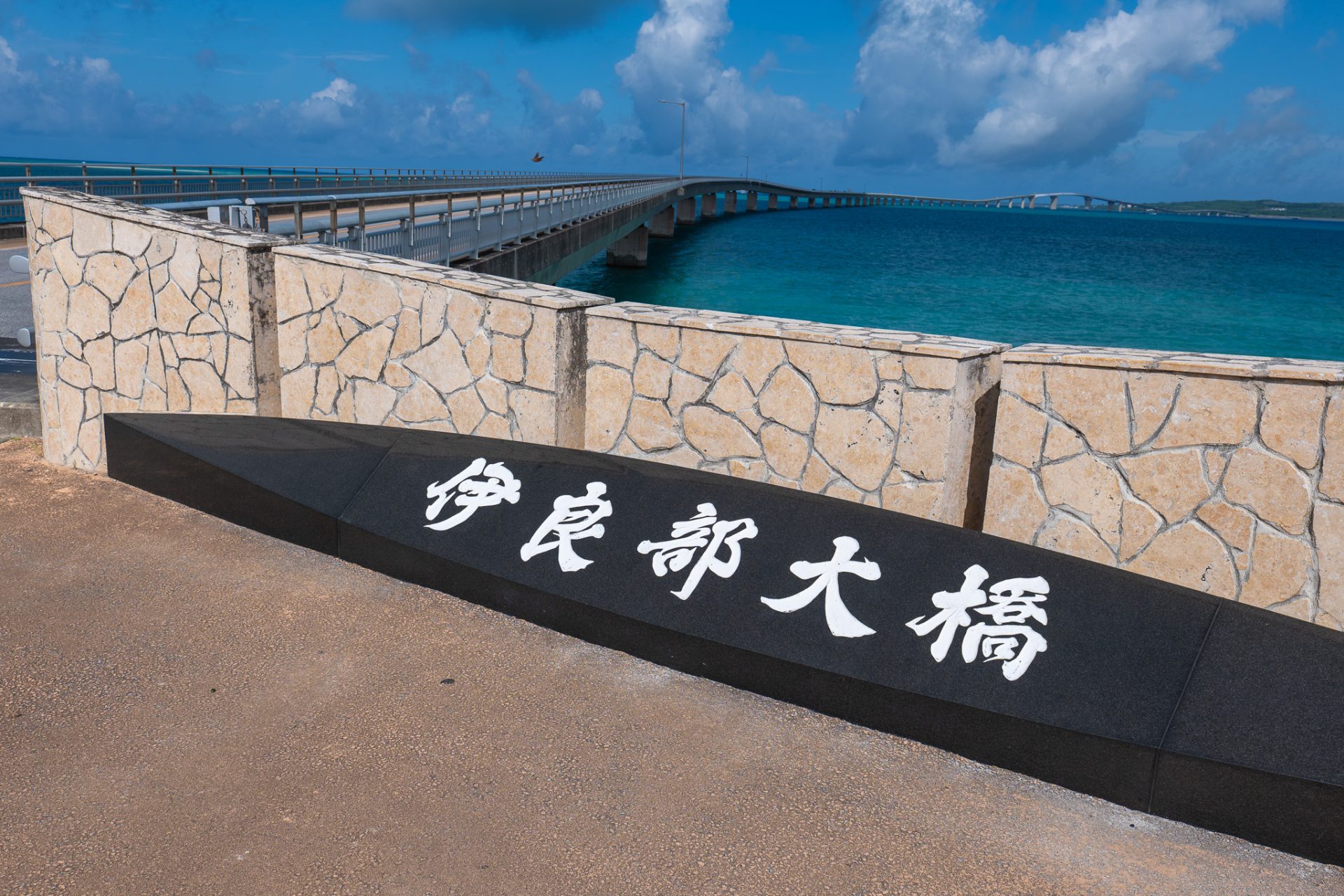 Irabu Bridge