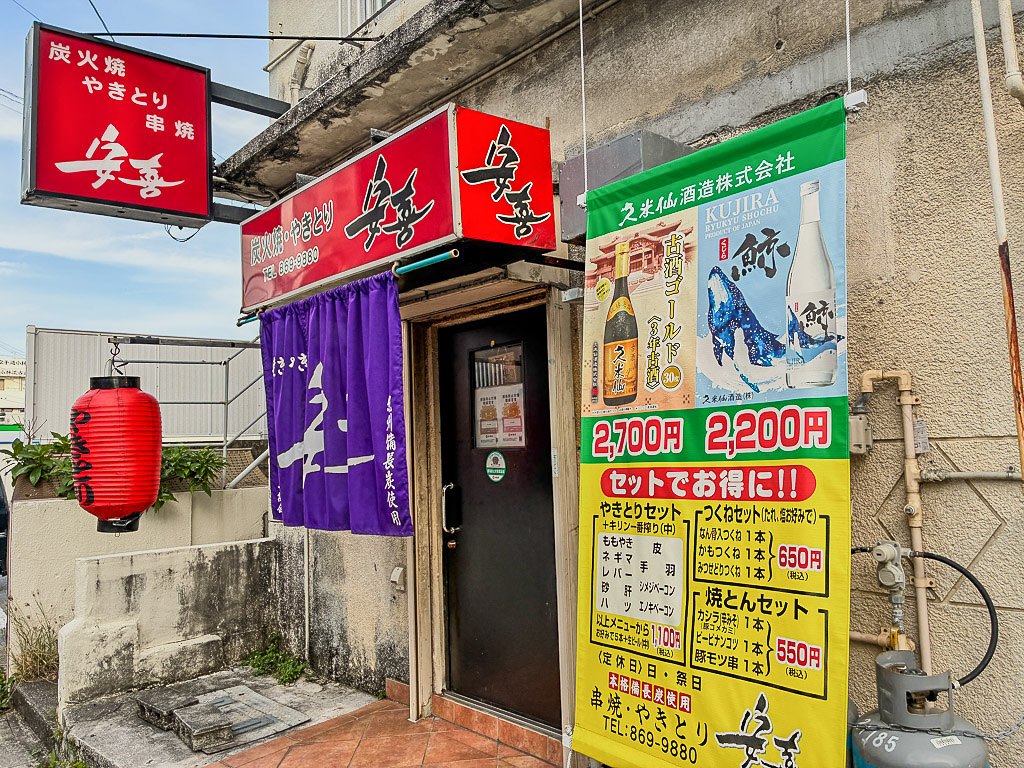 The red entrance signboard of Yakitori Yasuki, a hidden gem in Naha, Okinawa