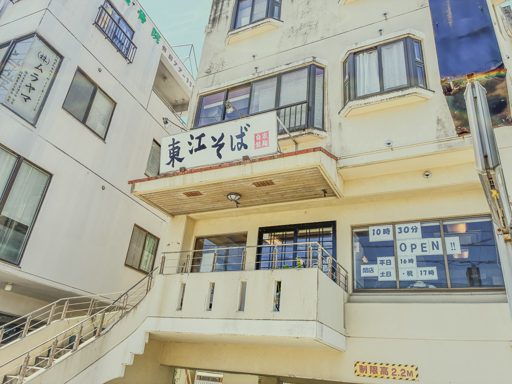 Agarie Soba Honten exterior — second-floor shop in a quiet Urasoe residential block