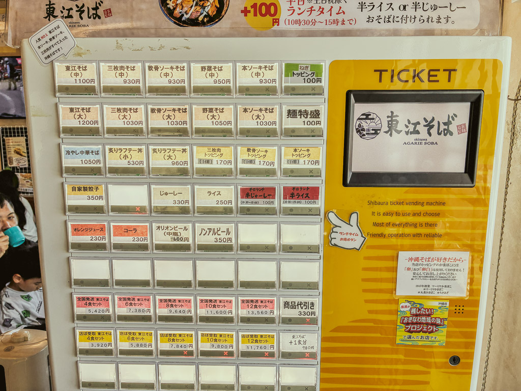 Agarie Soba Honten ticket vending machine — Japanese-style food ticket dispenser with menu and prices