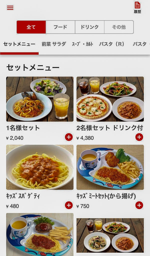 Capricciosa Amiku mobile QR ordering screen 1-person 2-person sets