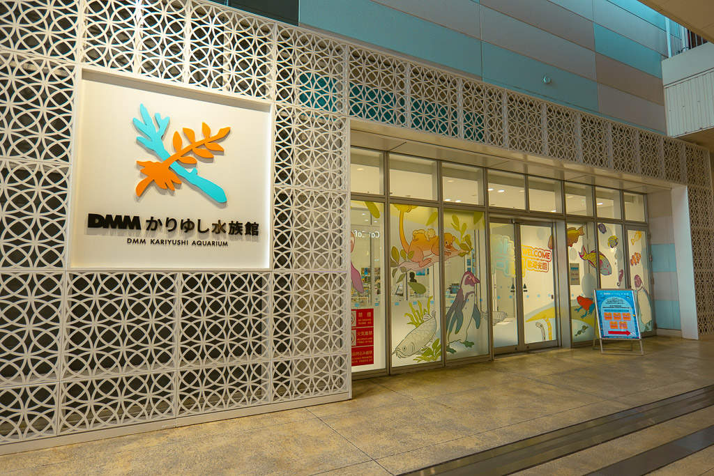 DMM Kariyushi Aquarium entrance