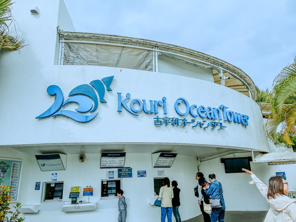 Kouri Ocean Tower entrance ticket counter — Okinawa northern attraction