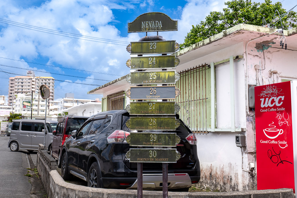 港川 (Minatogawa) NEVADA block signboard, shops 23–30 — HOKURIBOSHI OKINAWA CERRADO PORTRIVER MARKET