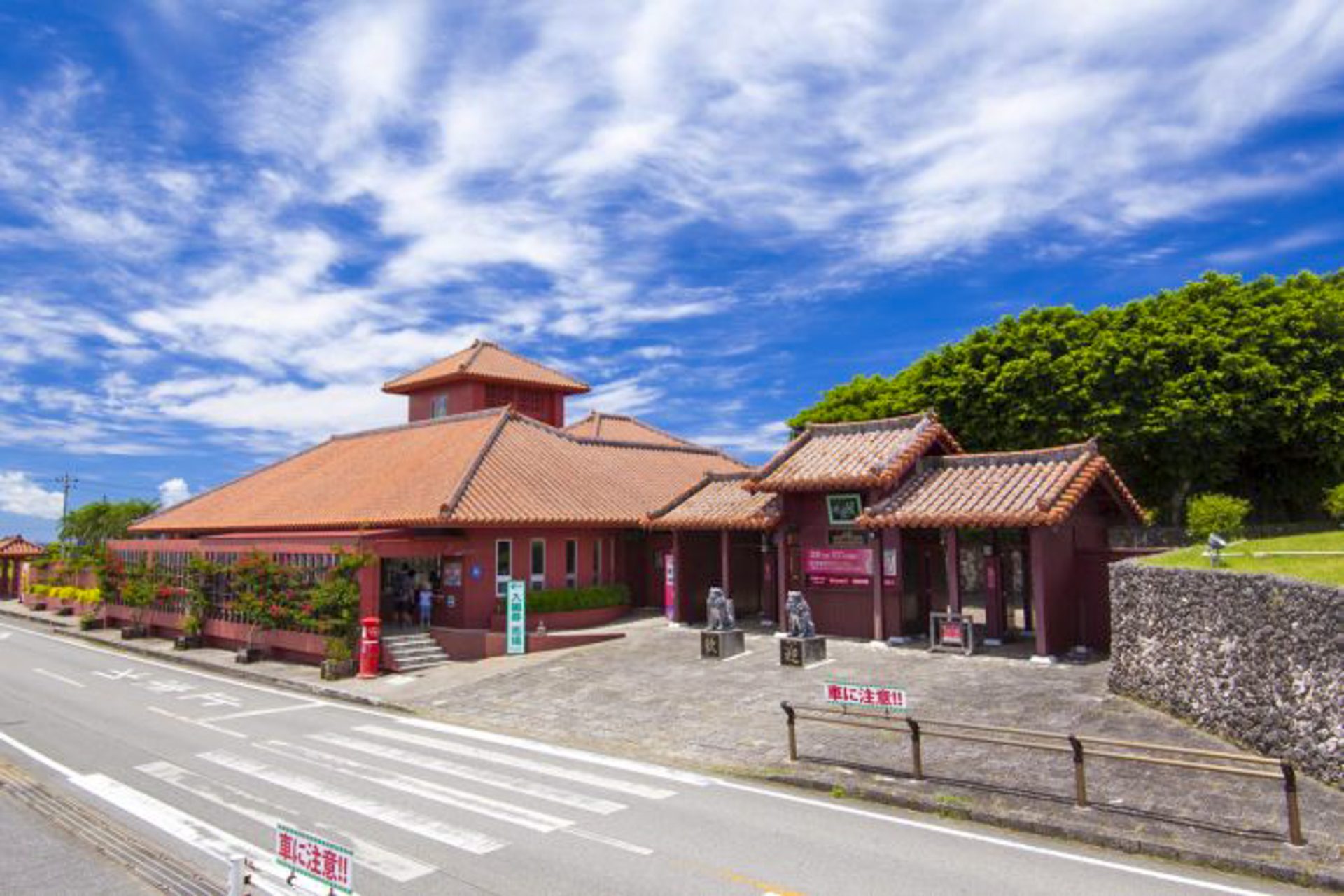 Experience Kingdom Murasaki Mura — Ryukyu street recreation and traditional crafts