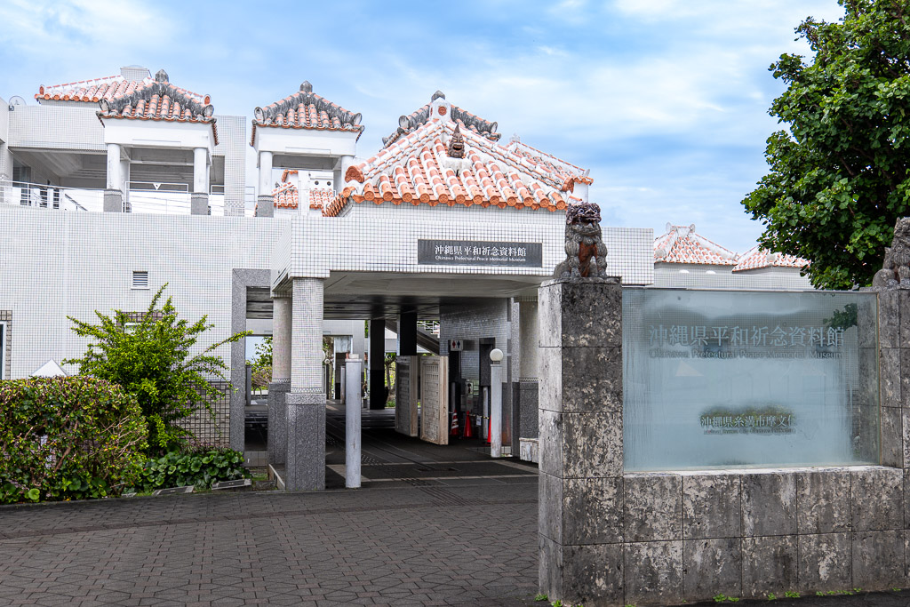 Entrance of Okinawa Prefectural Peace Memorial Museum — Ryukyu red-tile roof and shisa lion statues