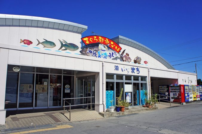 Tomari Iyumachi — fresh fish market inside Tomari Port, Naha Okinawa