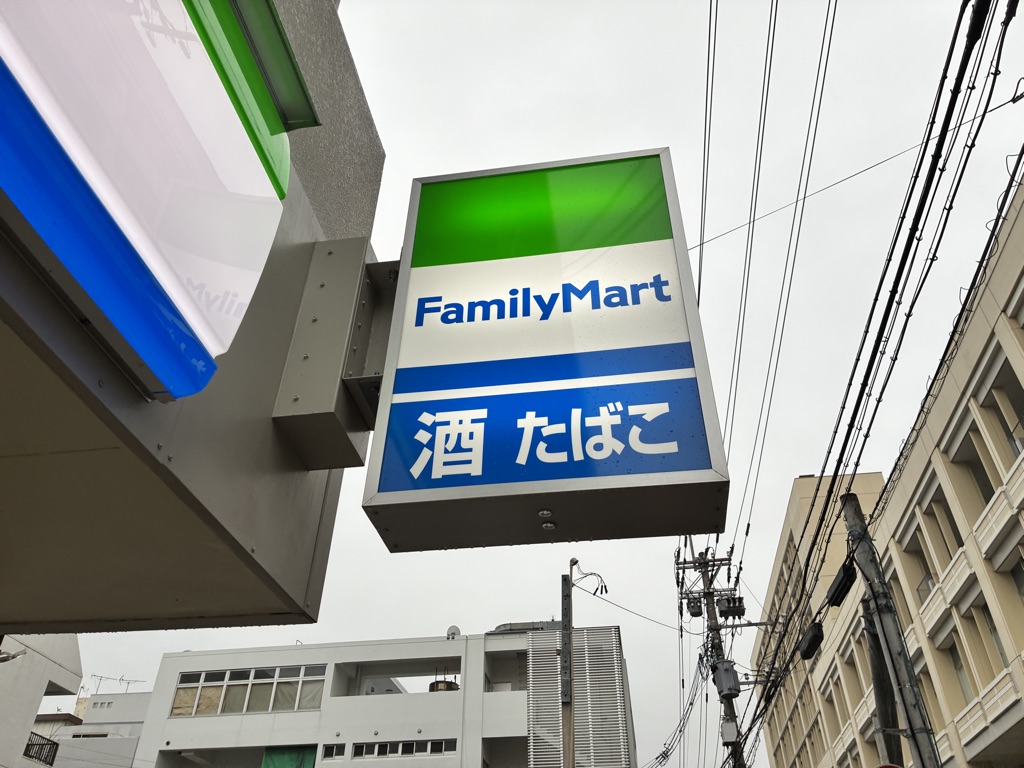 Japan rental car tip — FamilyMart convenience store for non-alcoholic drinks before driving