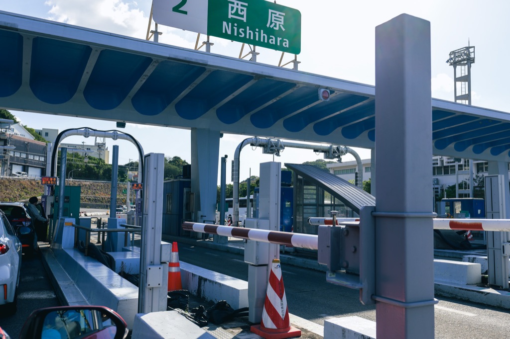 Japan rental car precaution — highway toll gate at Nishihara showing ETC card and cash lanes