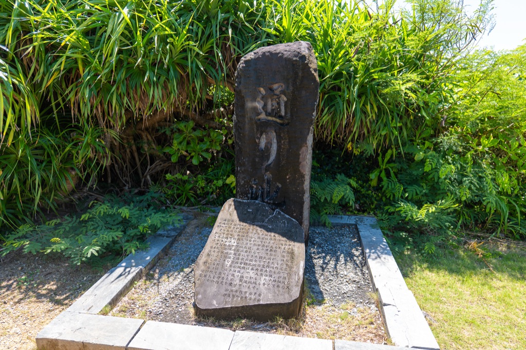 Stone monument inscribed with the local legend of Toriike Pond on Shimoji Island Miyakojima