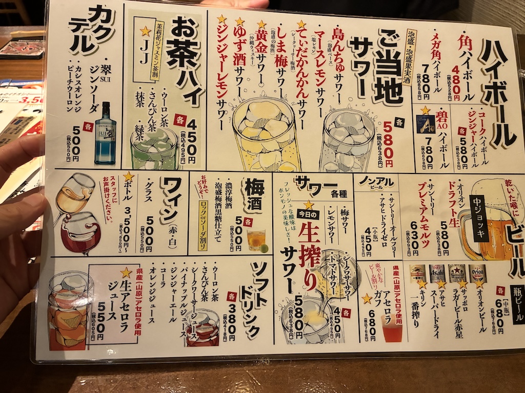 Drinks menu page at Umi no Chinbora — highballs, sours, cocktails, beer, sake