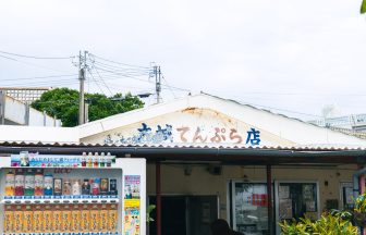 ojima-tempura-oshiro_01