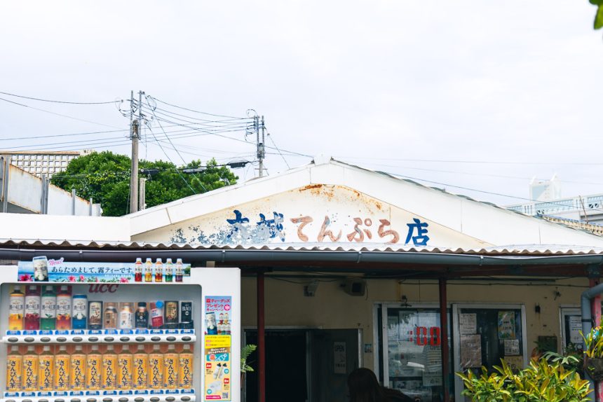 ojima-tempura-oshiro_01