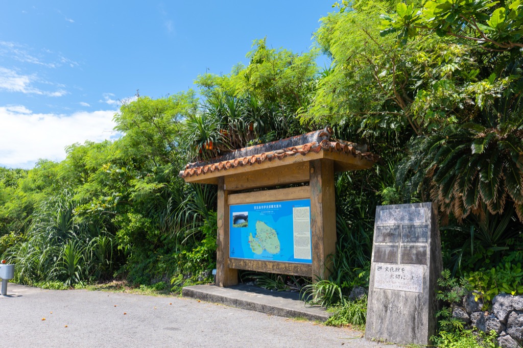 Information signboard at the entrance to the 17END coastal walkway on Shimojishima Island
