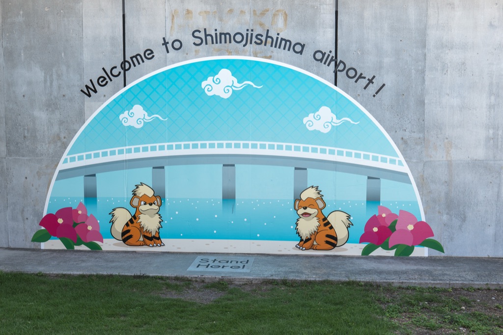 Welcome to Shimojishima airport mural in the arrivals area with friendly Okinawan characters