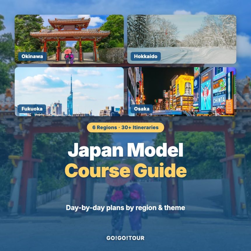 japan-recommended-model-courses_thumbnail