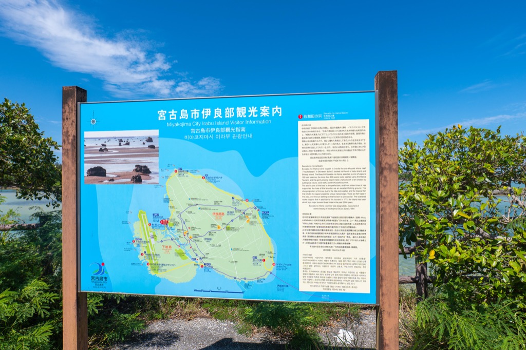 Miyakojima City Irabu Island tourism information map board with sightseeing spots