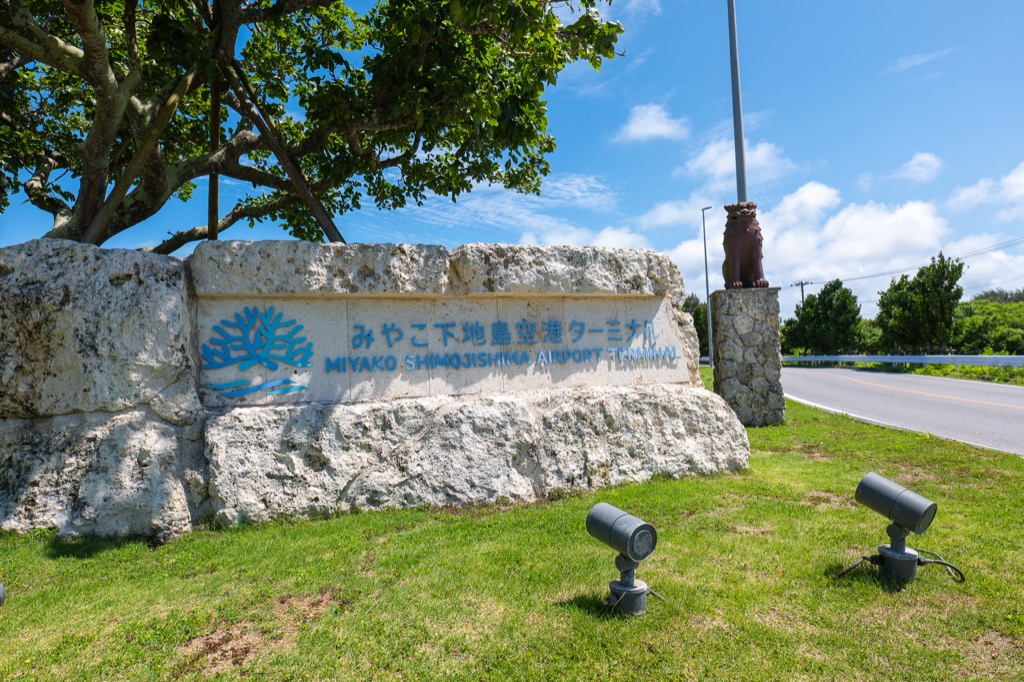 Miyako Shimojishima Airport Terminal stone entrance sign with Shisa guardian statue