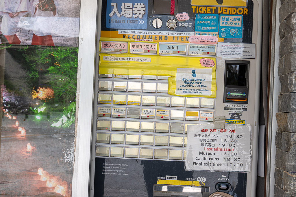Ticket vending machine at Nakijin Castle Ruins with English button labels