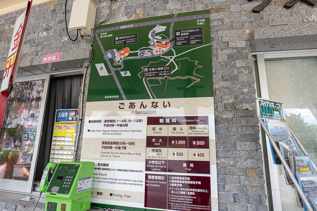 Nakijin Castle Ruins admission fee board with English translation showing rates and opening hours