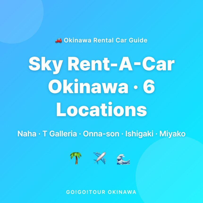 sky-rentacar-okinawa_thumbnail