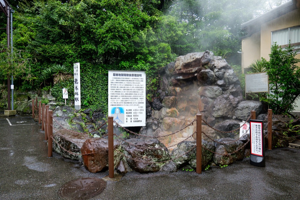 Tatsumaki Jigoku geyser with viewing gallery and sign