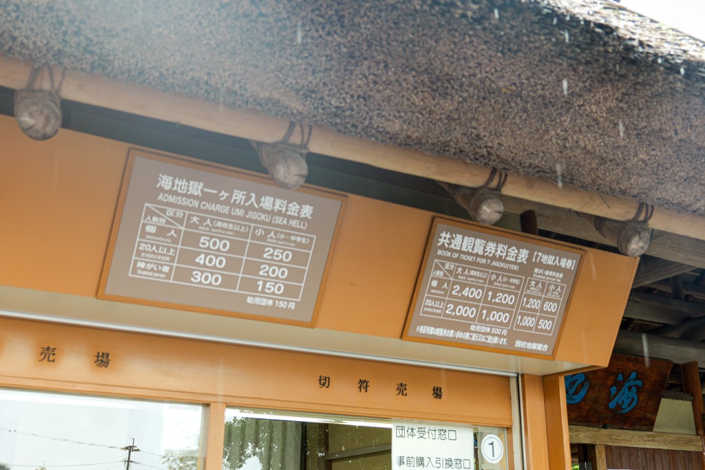 Beppu Jigoku Meguri combo pass information board