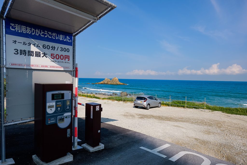The Futamigaura parking-lot rate sign at the front of the lot showing the 300-yen-per-hour tariff