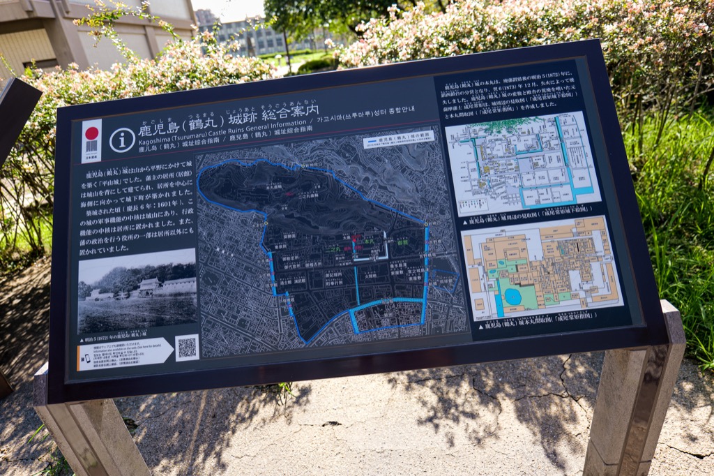 Historical site information panel in Kagoshima City