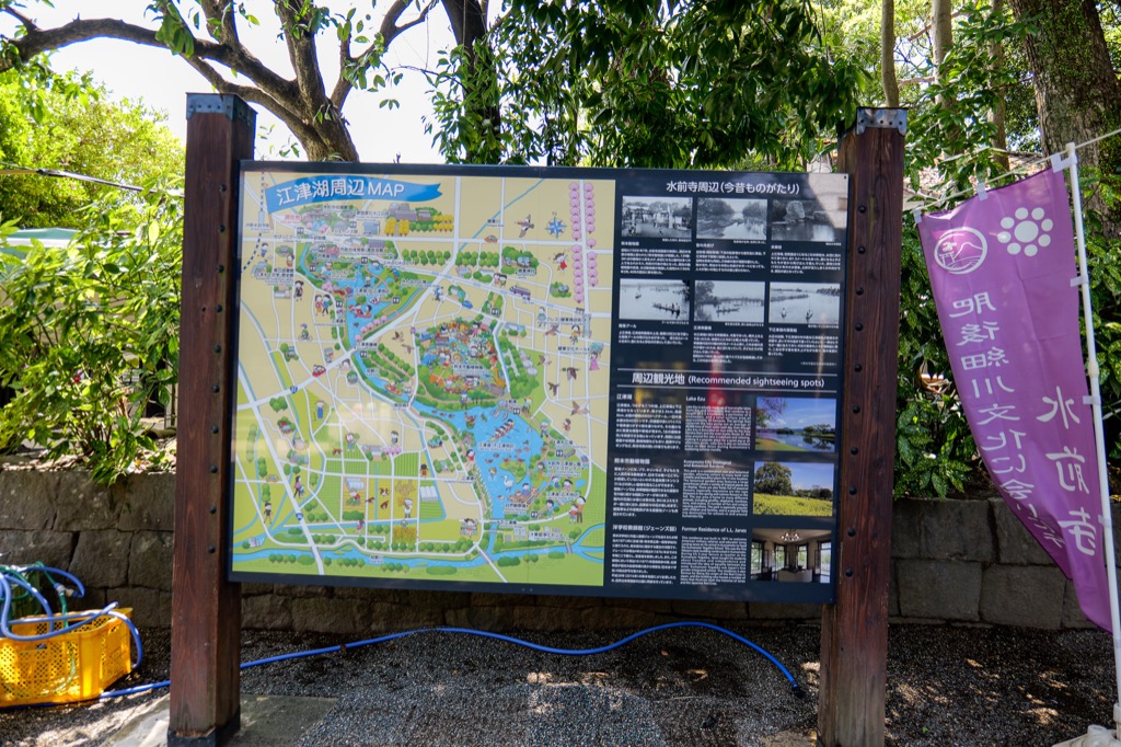 Information board near Suizenji Jojuen Garden in Kumamoto